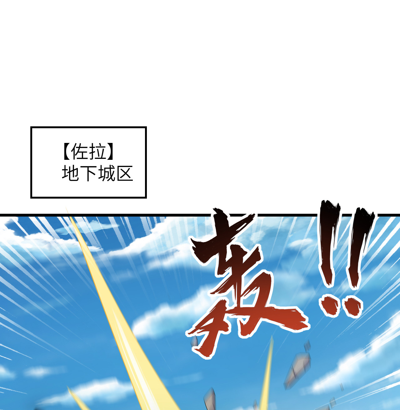 第203话 各怀鬼胎的合作0