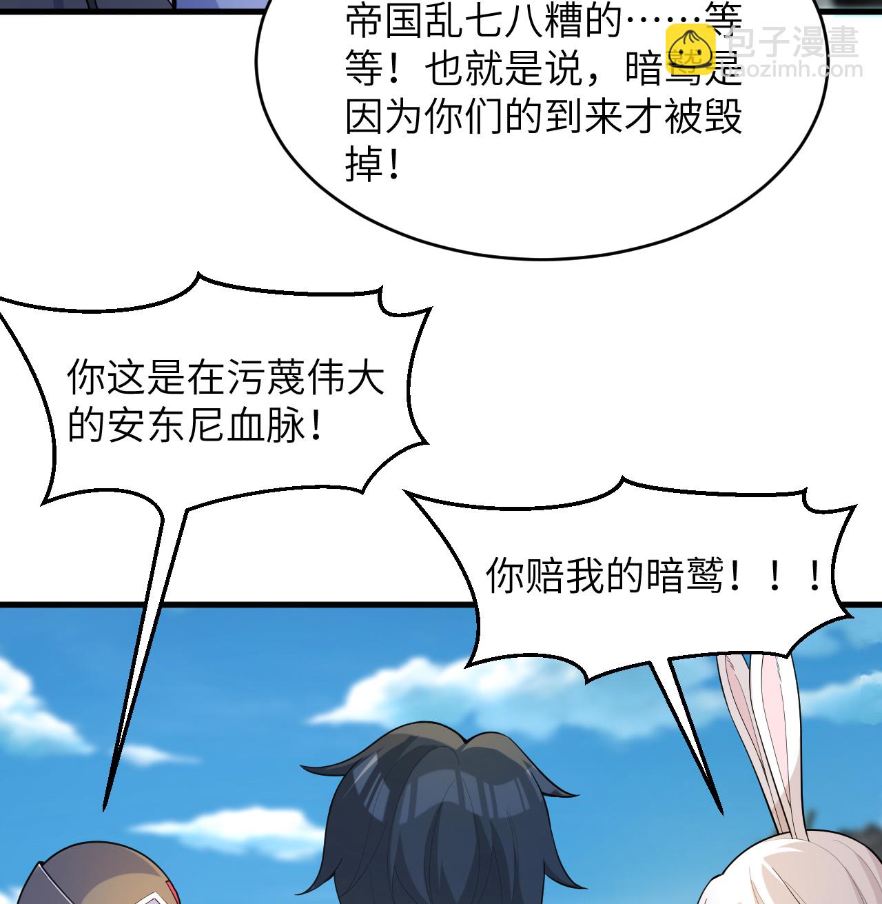 第203话 各怀鬼胎的合作11