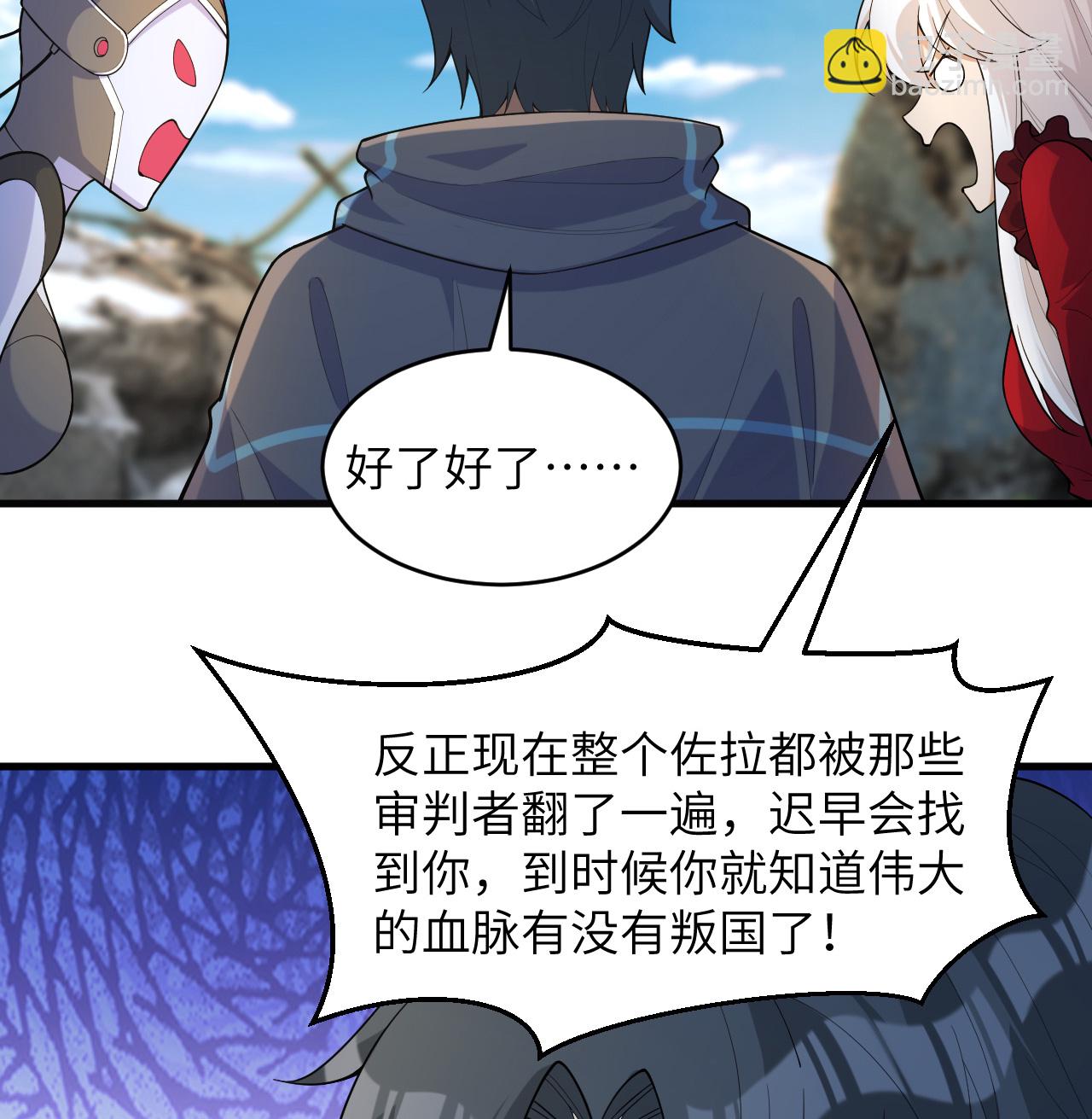 第203话 各怀鬼胎的合作12