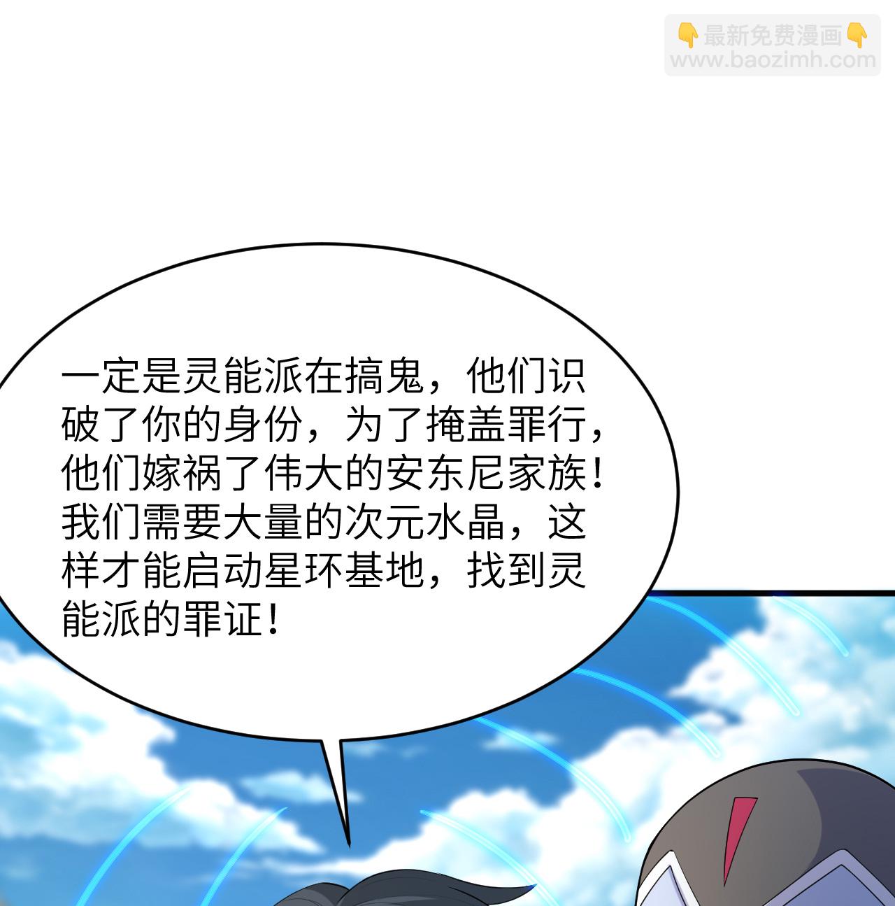 第203话 各怀鬼胎的合作14