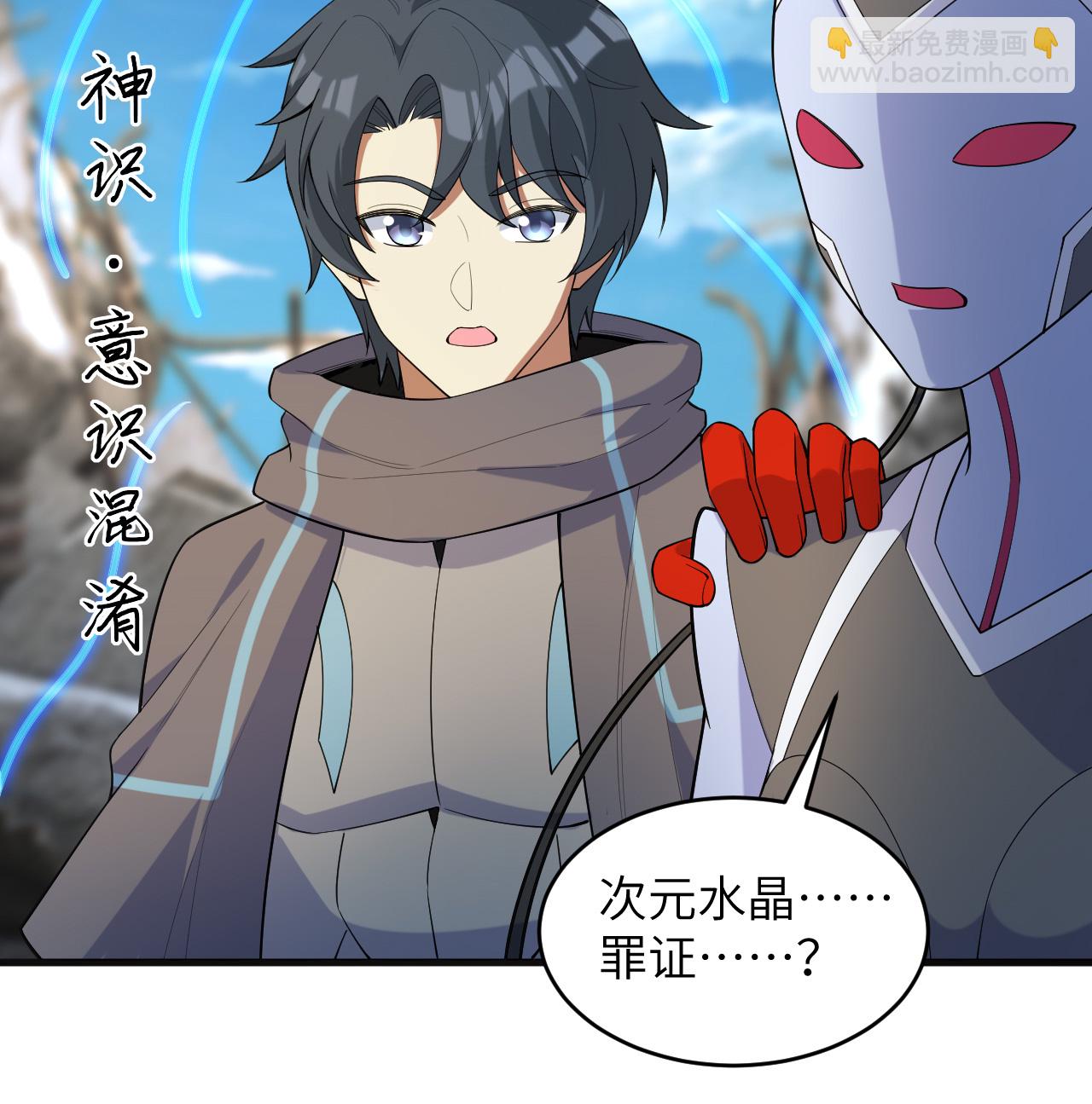 第203话 各怀鬼胎的合作15
