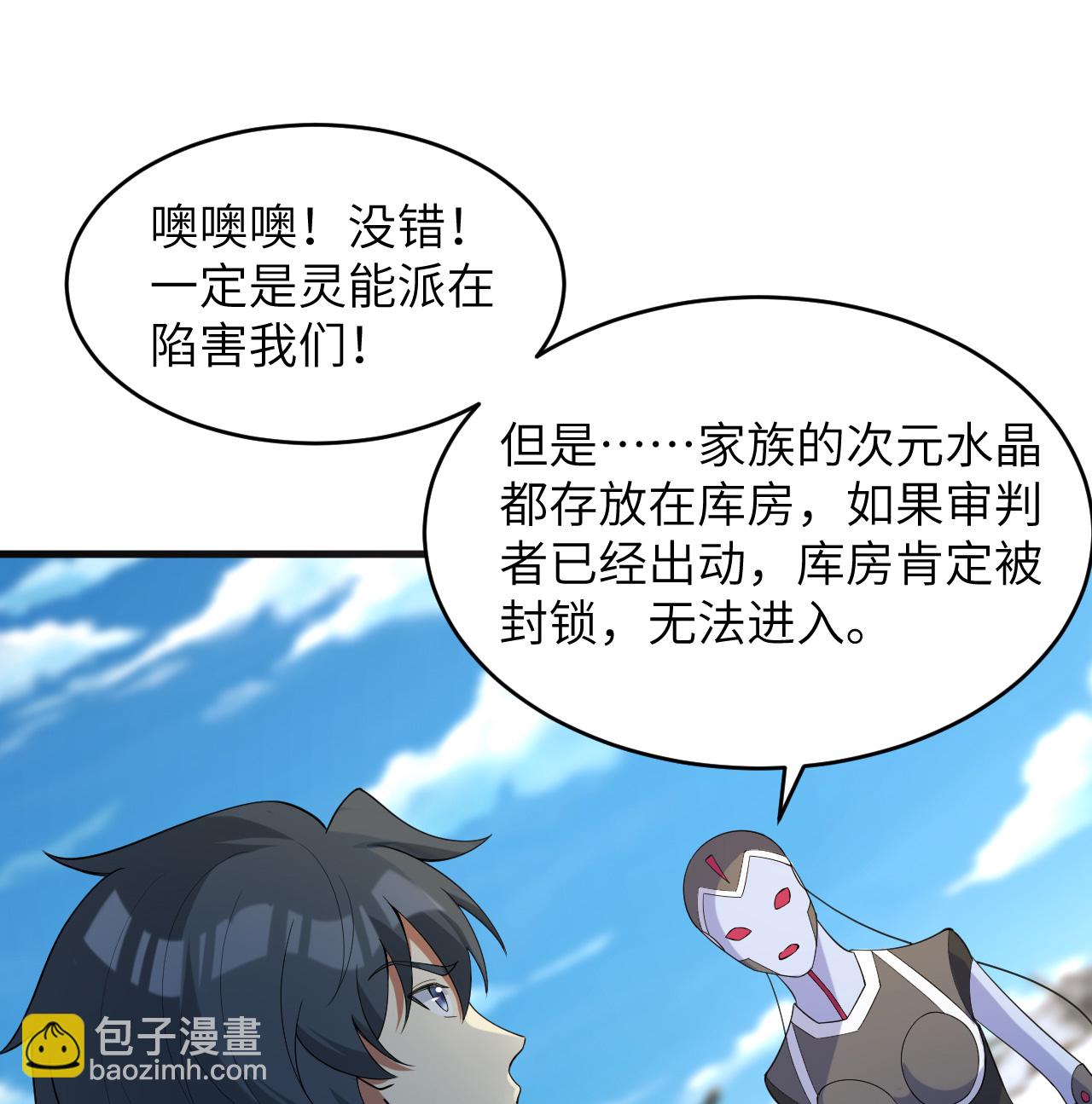 第203话 各怀鬼胎的合作16