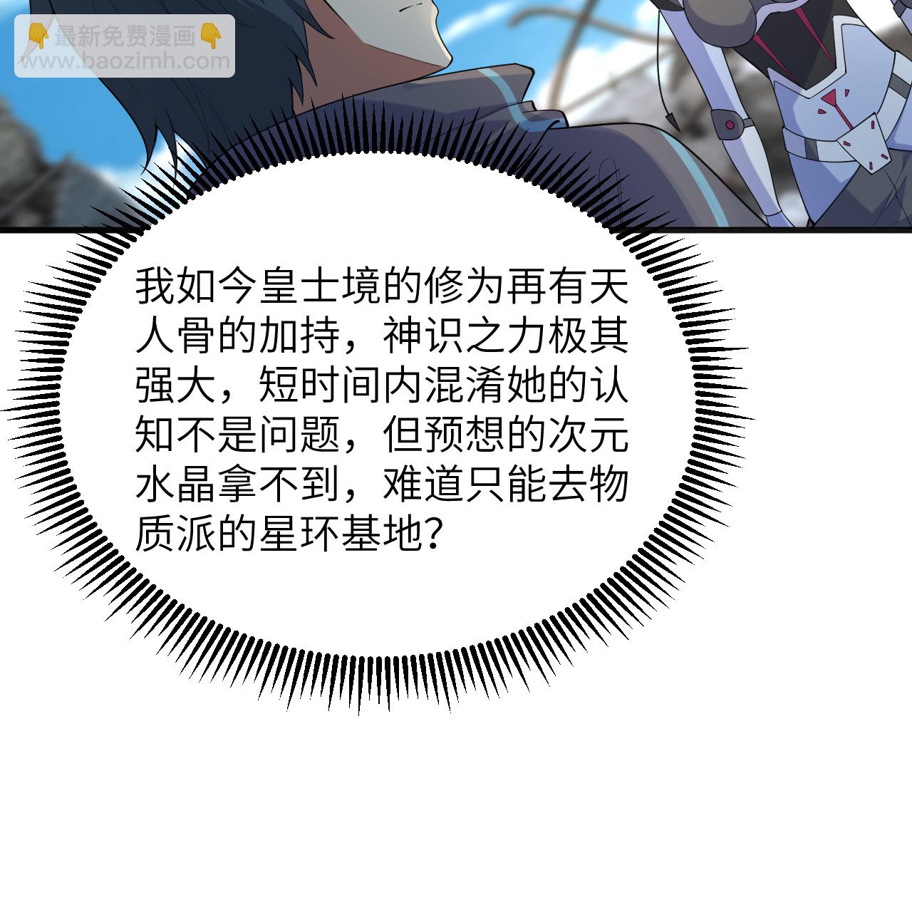 第203话 各怀鬼胎的合作17