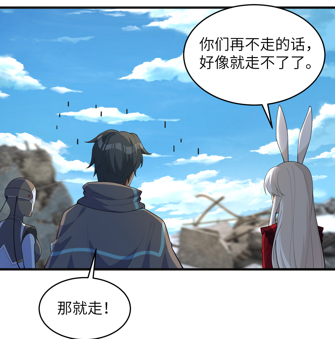 第203话 各怀鬼胎的合作18