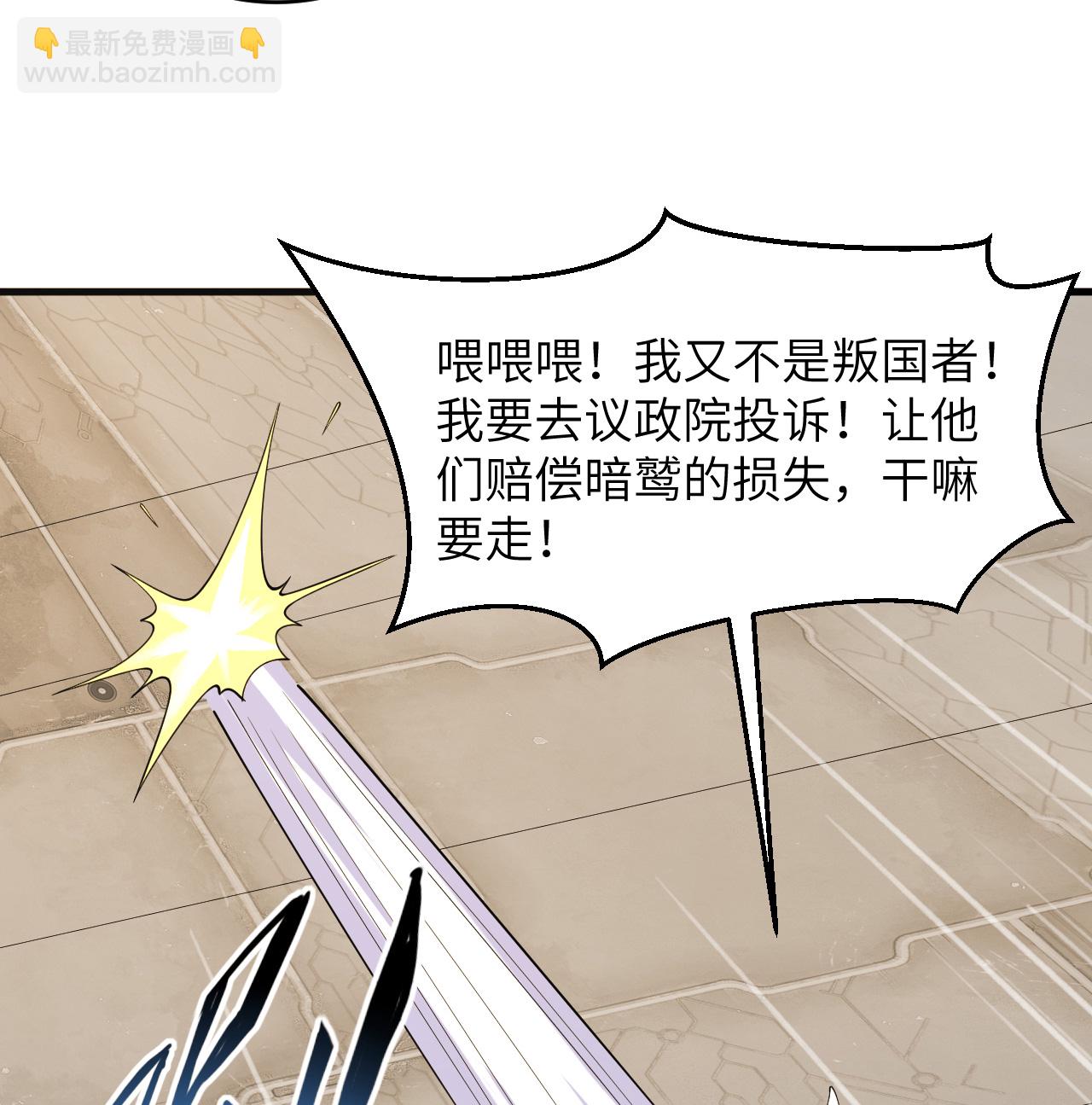 第203话 各怀鬼胎的合作19