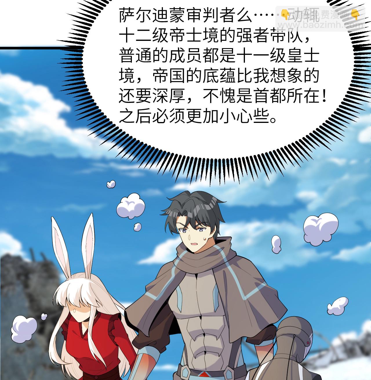 第203话 各怀鬼胎的合作2