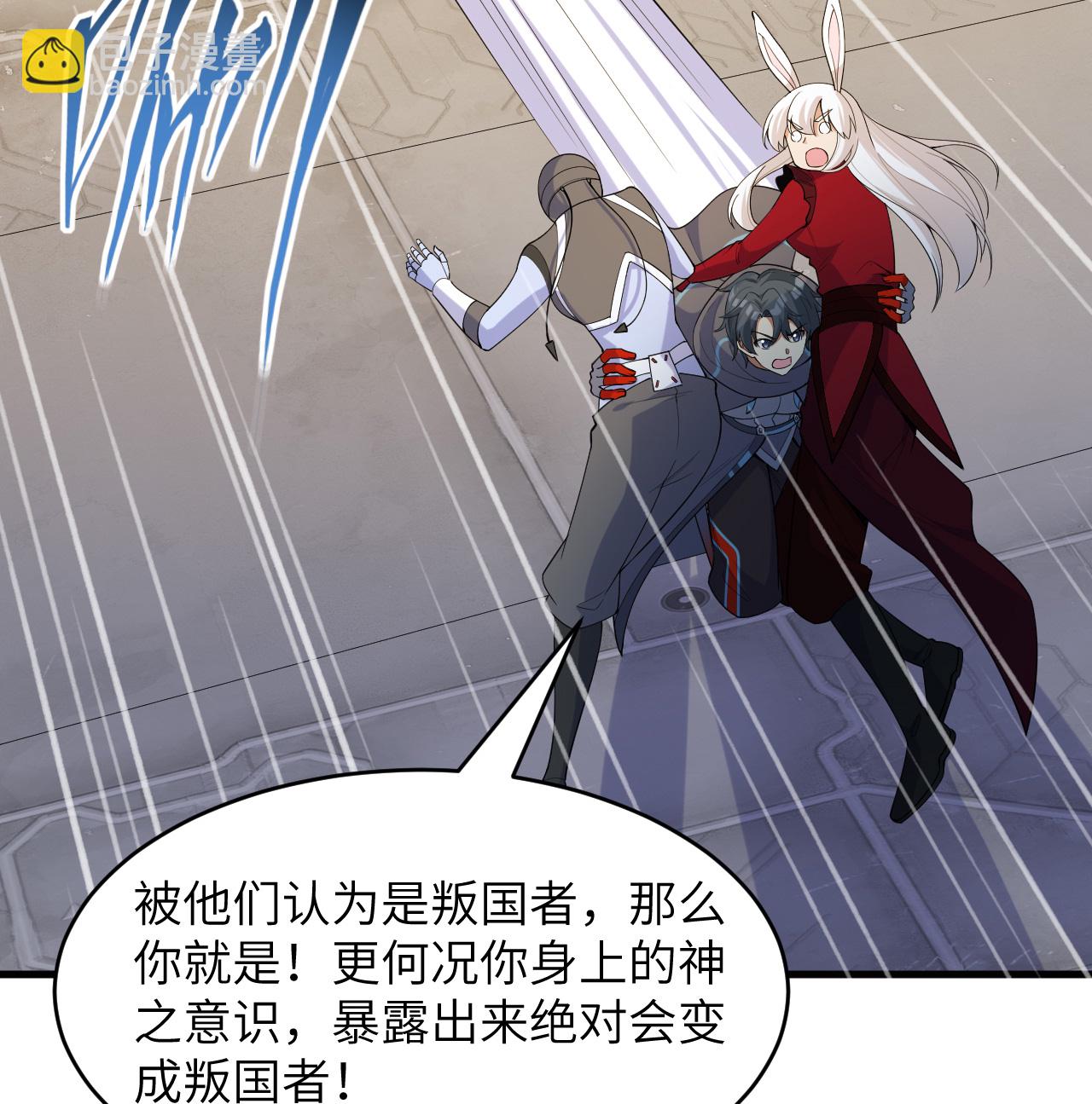第203话 各怀鬼胎的合作20