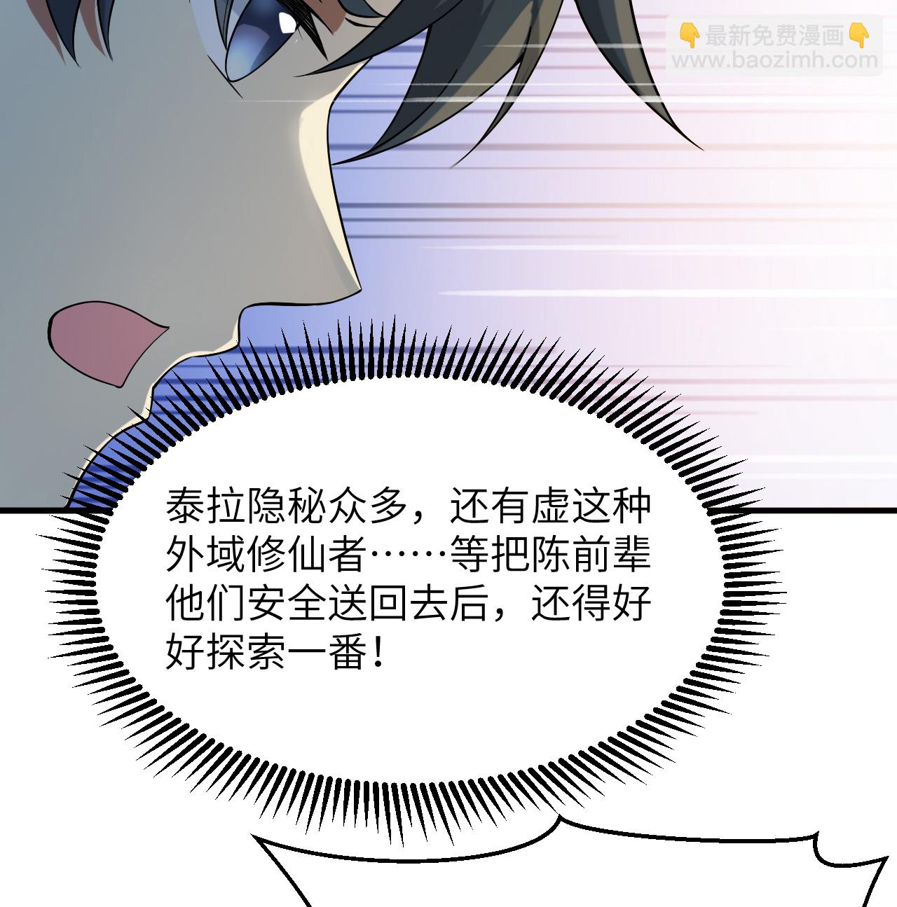 第203话 各怀鬼胎的合作22