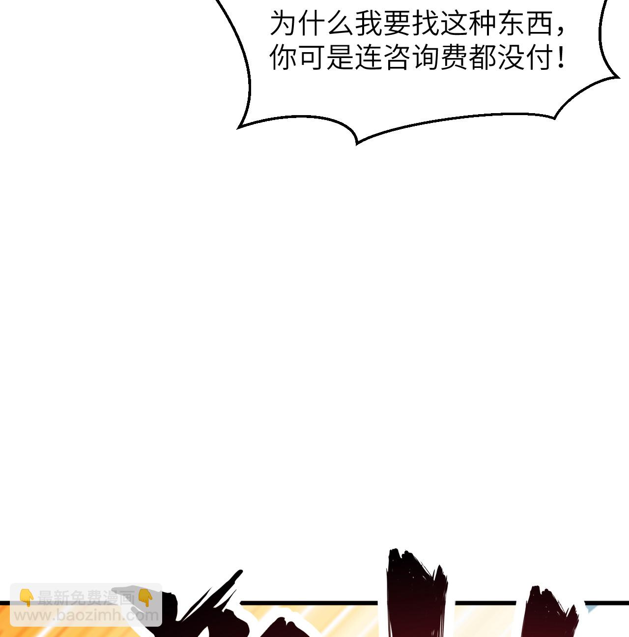 第203话 各怀鬼胎的合作23