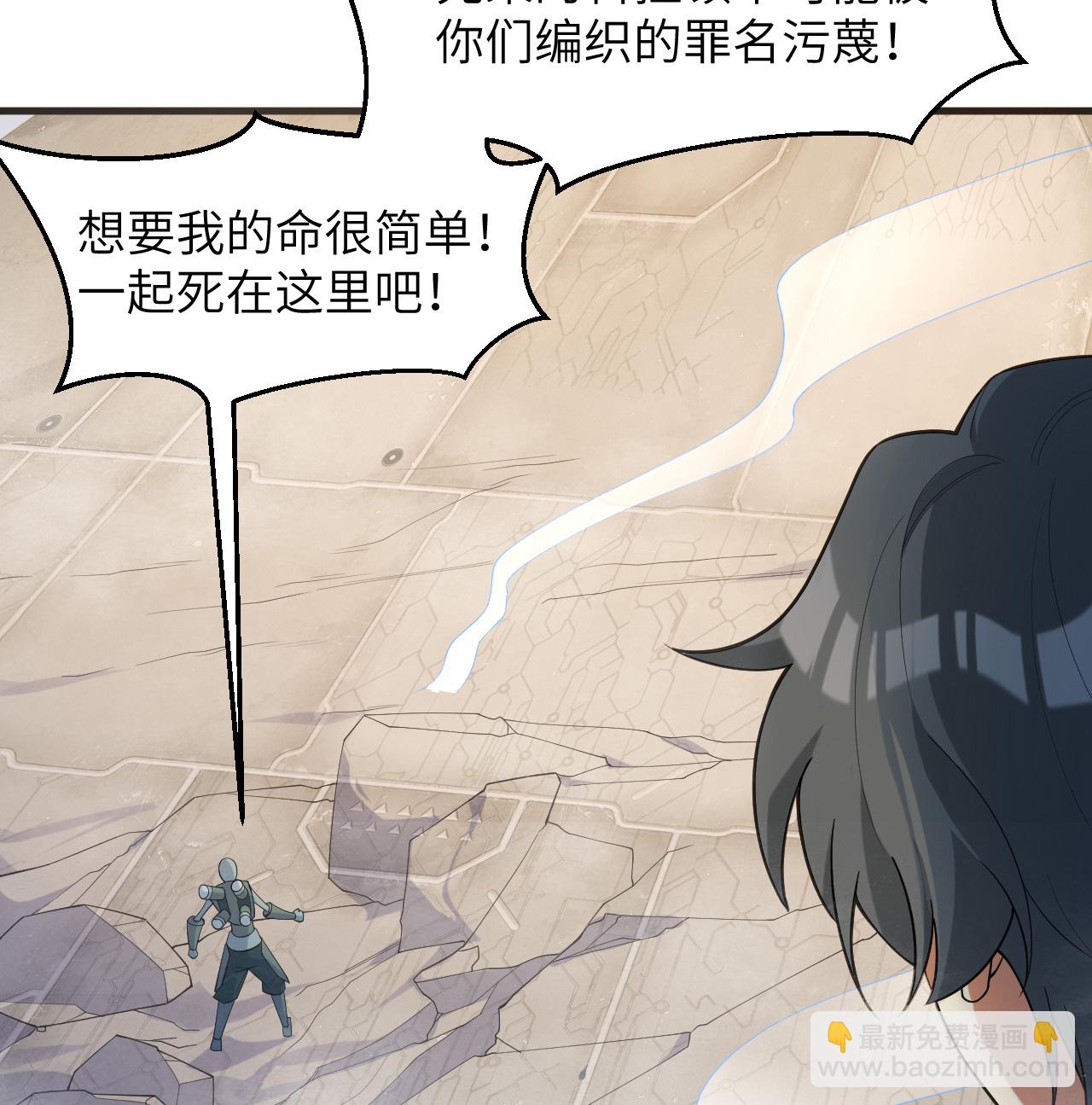 第203话 各怀鬼胎的合作26