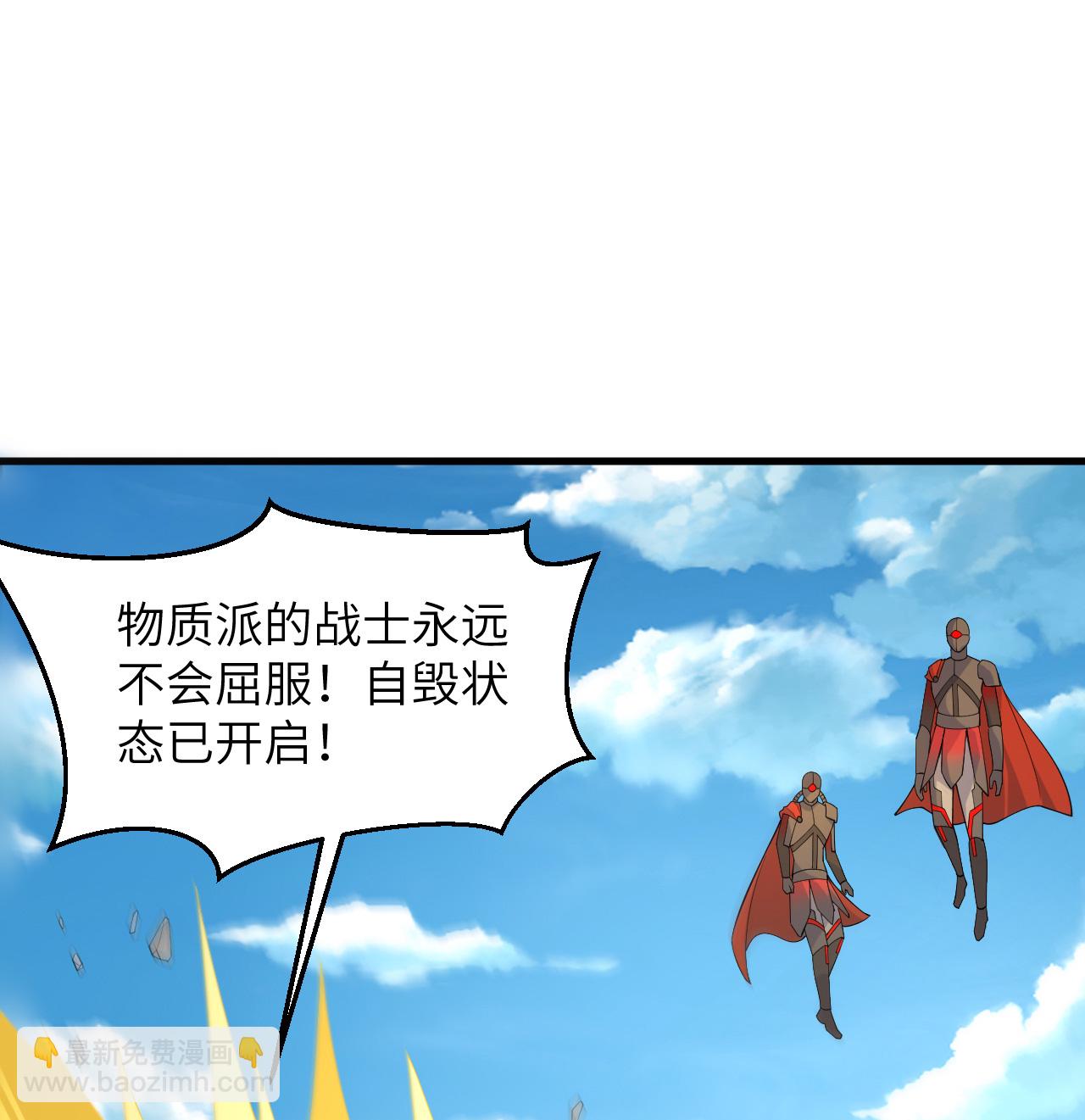 第203话 各怀鬼胎的合作28