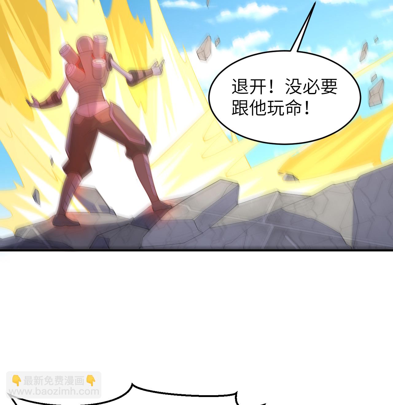 第203话 各怀鬼胎的合作29