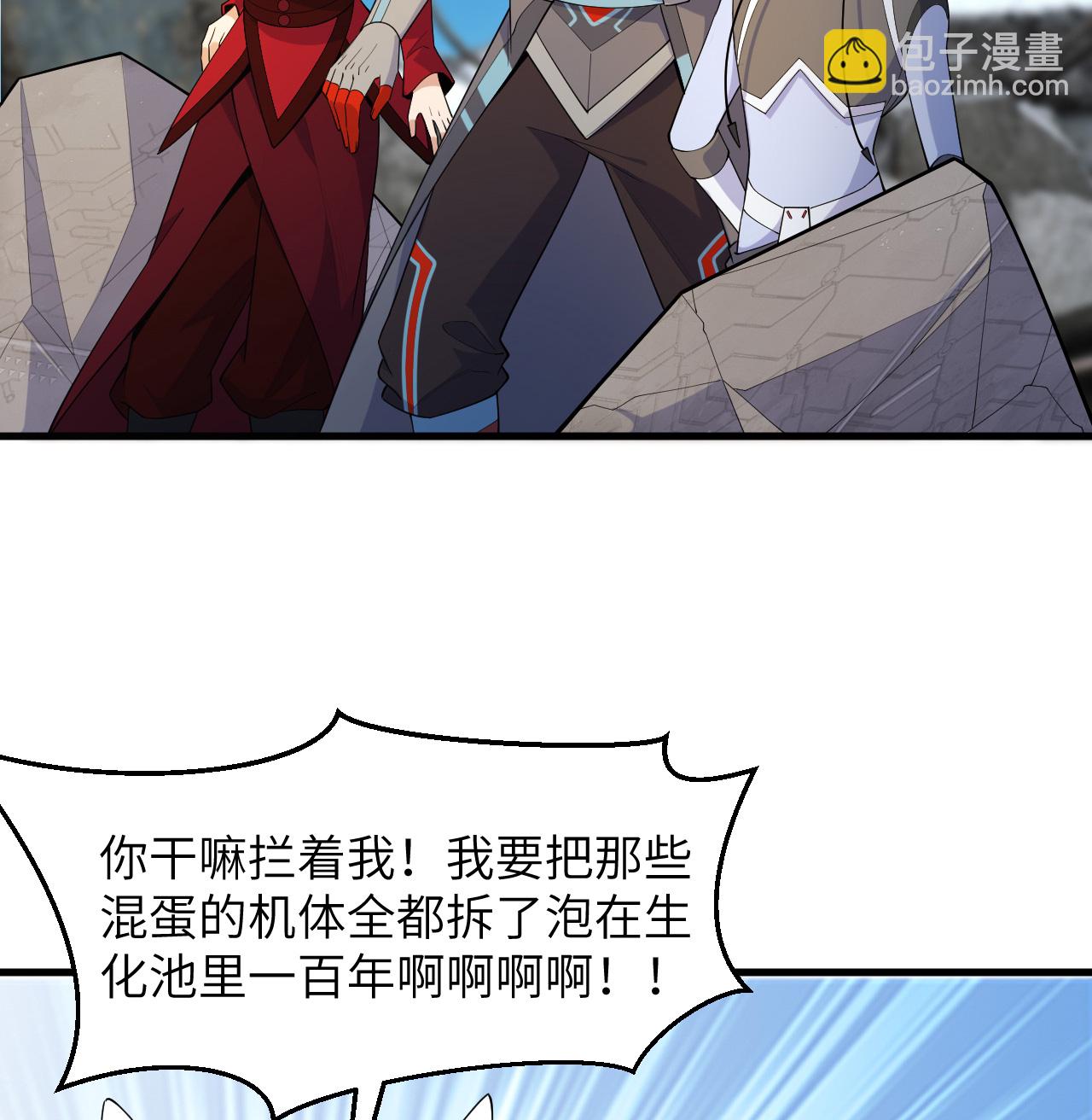 第203话 各怀鬼胎的合作3