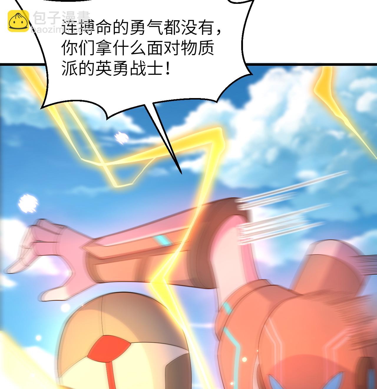 第203话 各怀鬼胎的合作30