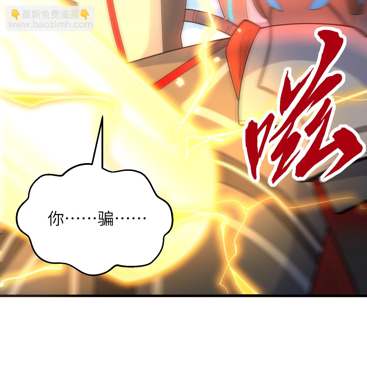 第203话 各怀鬼胎的合作31