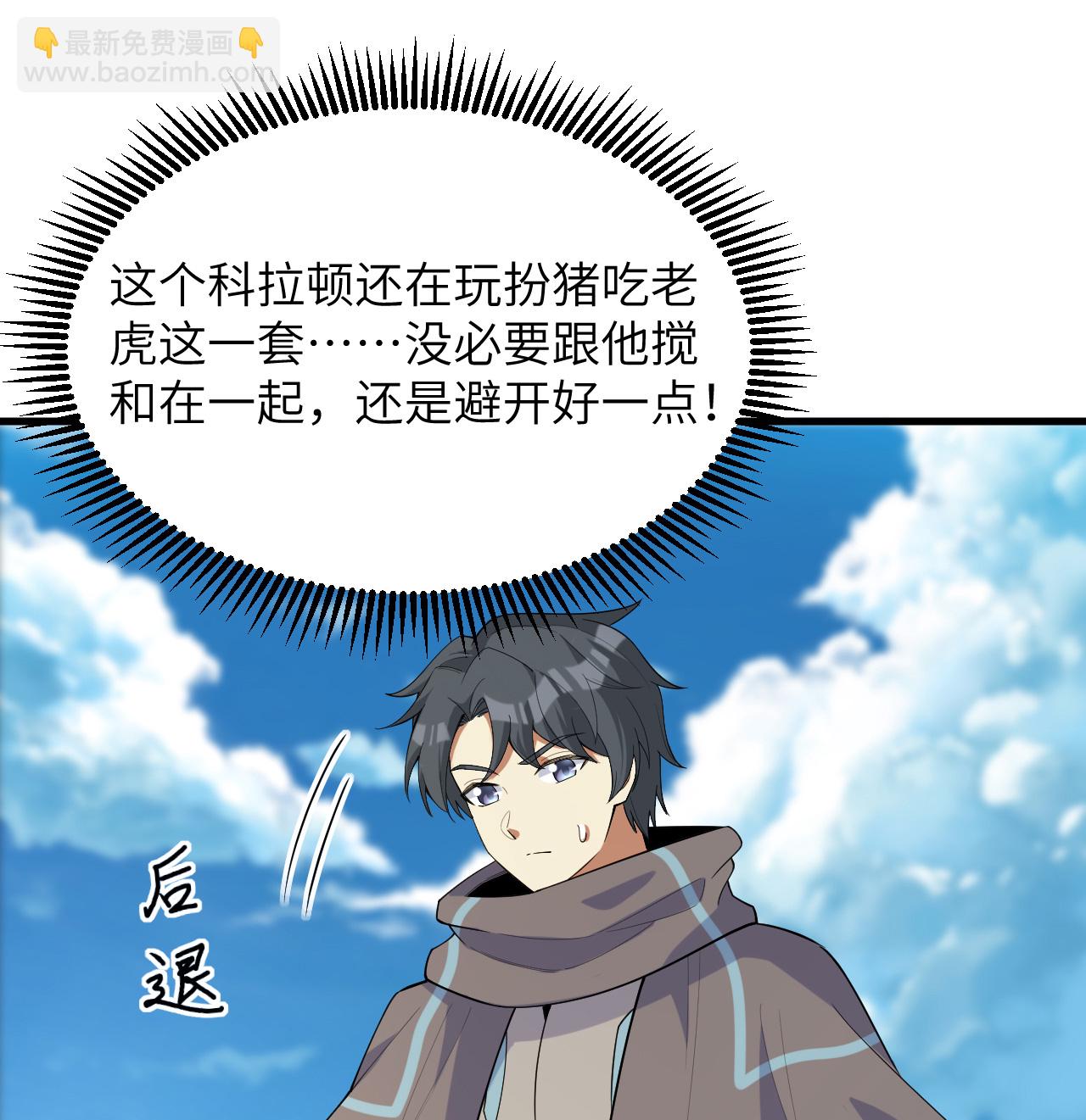 第203话 各怀鬼胎的合作32