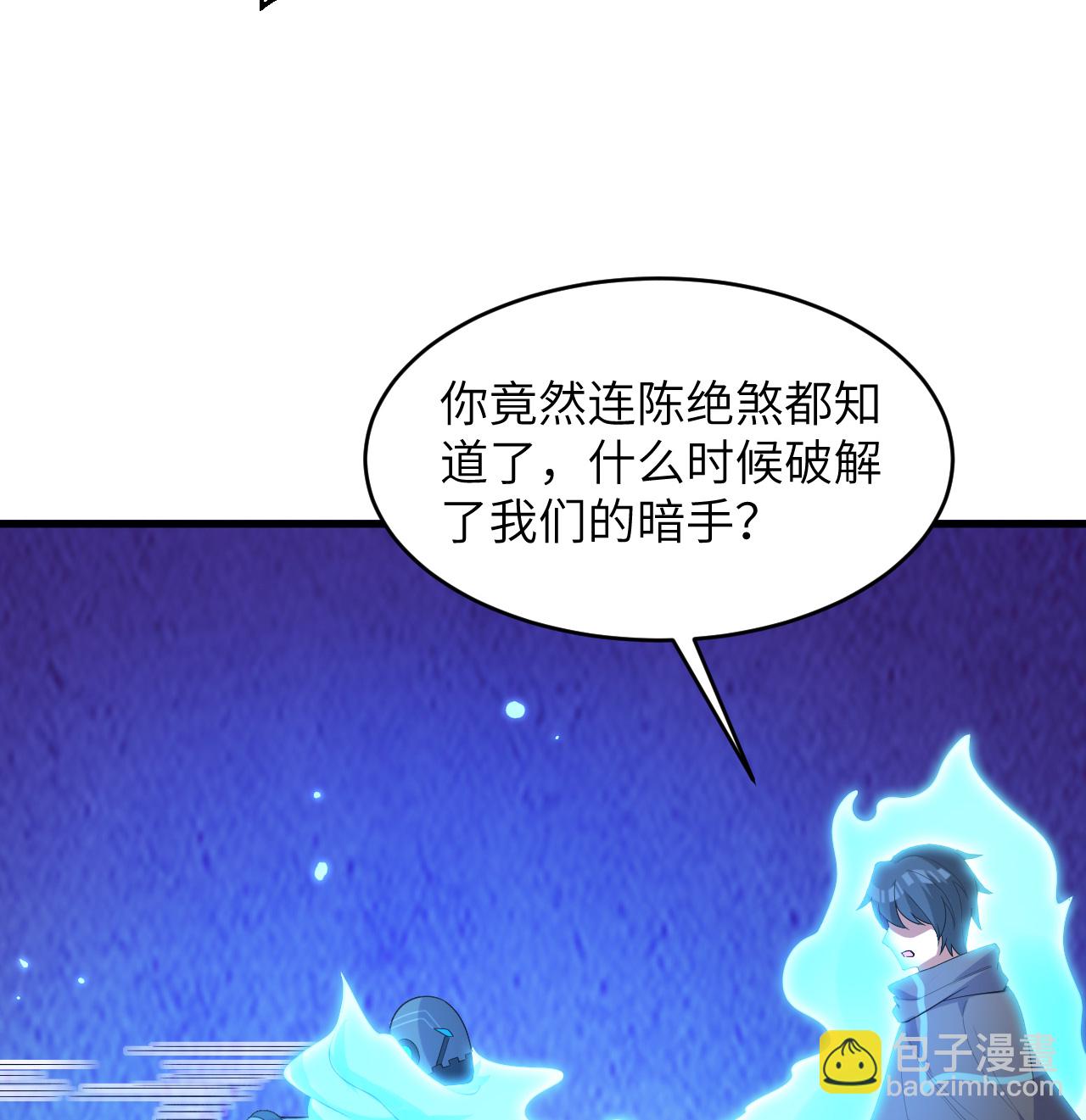 第203话 各怀鬼胎的合作36