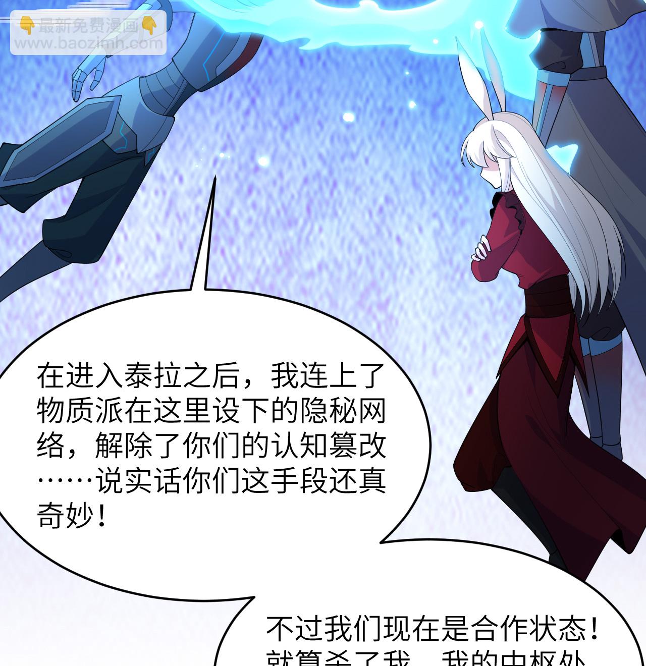 第203话 各怀鬼胎的合作37