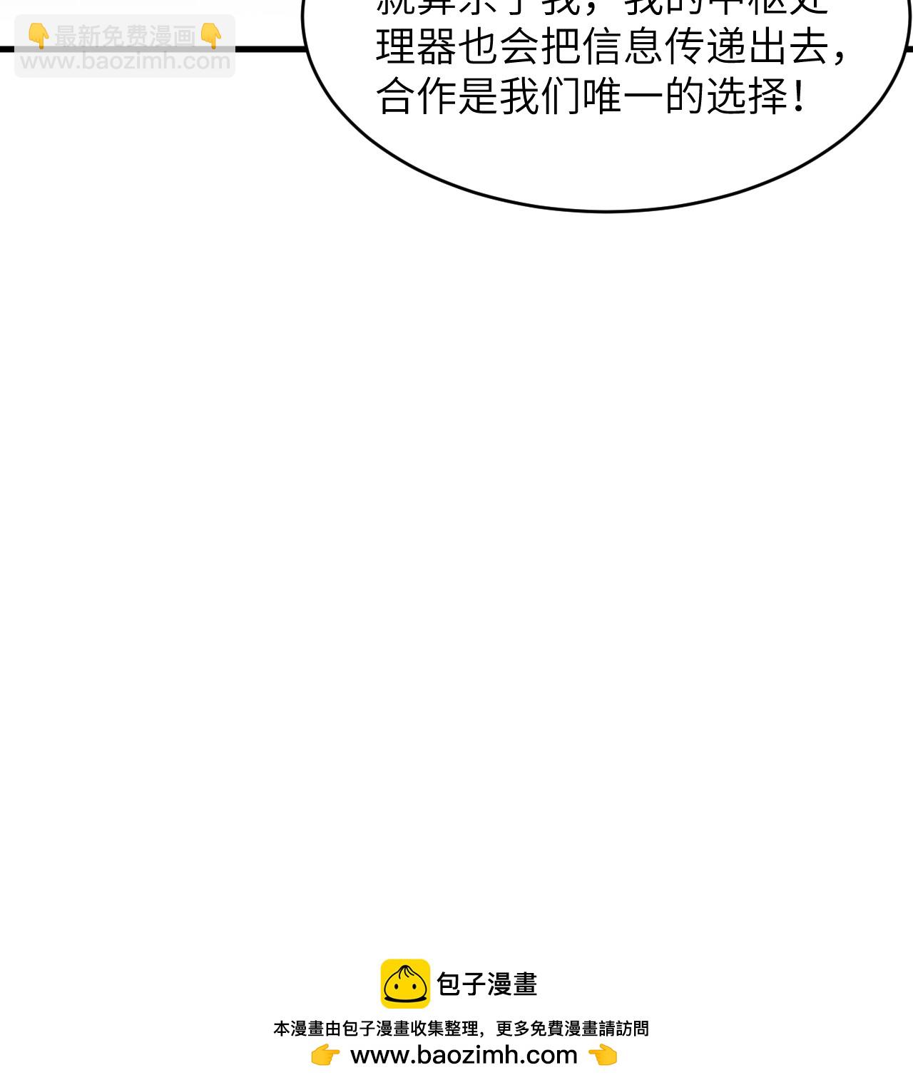 第203话 各怀鬼胎的合作38