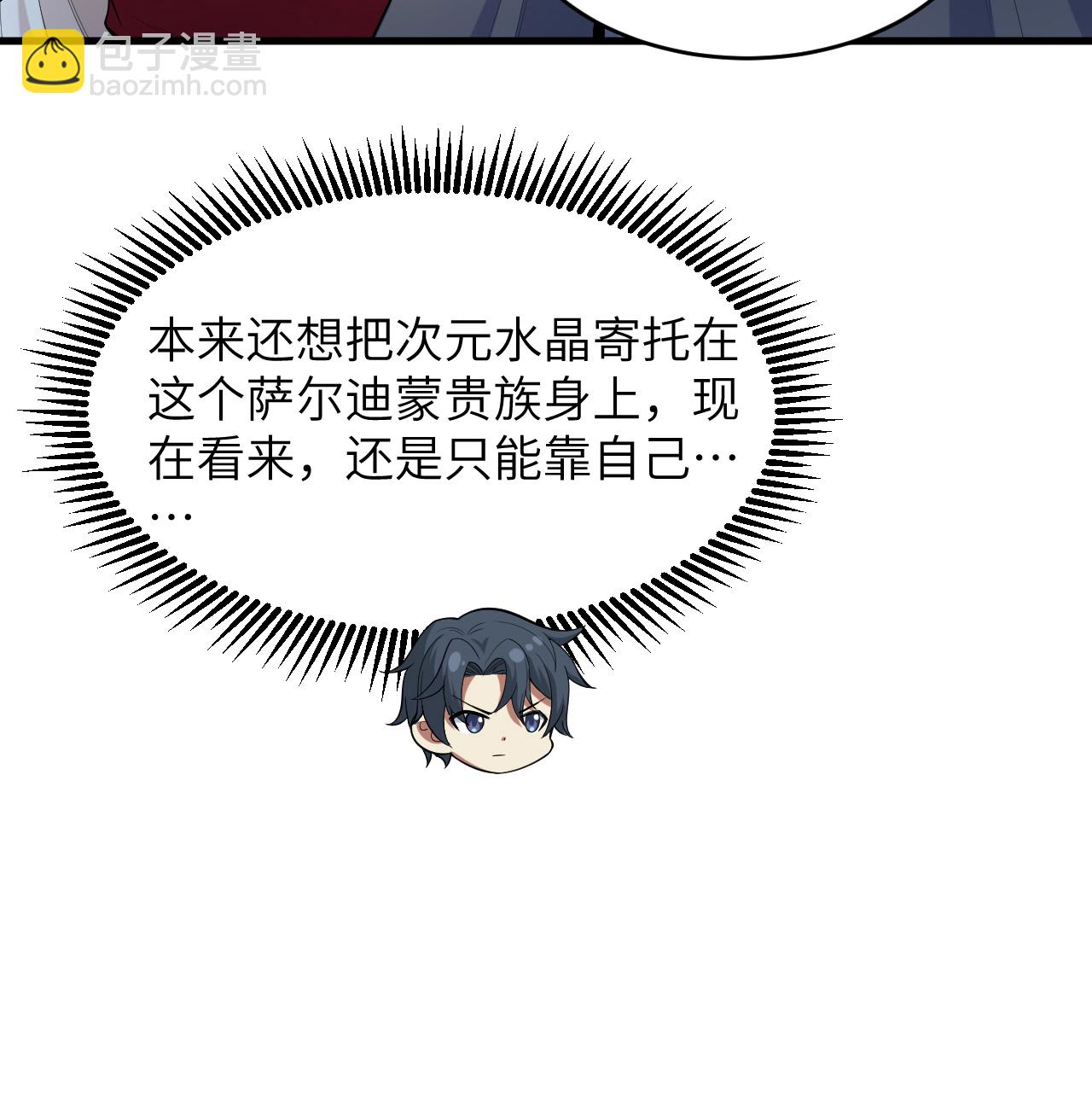 第203话 各怀鬼胎的合作5