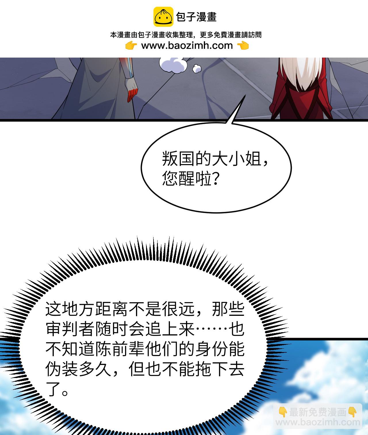 第203话 各怀鬼胎的合作7