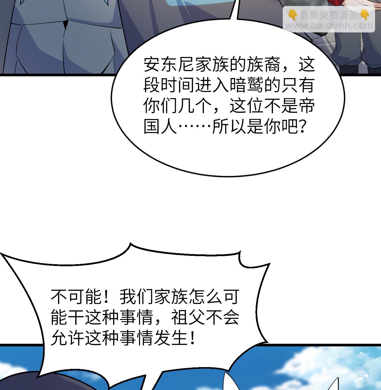 第203话 各怀鬼胎的合作9
