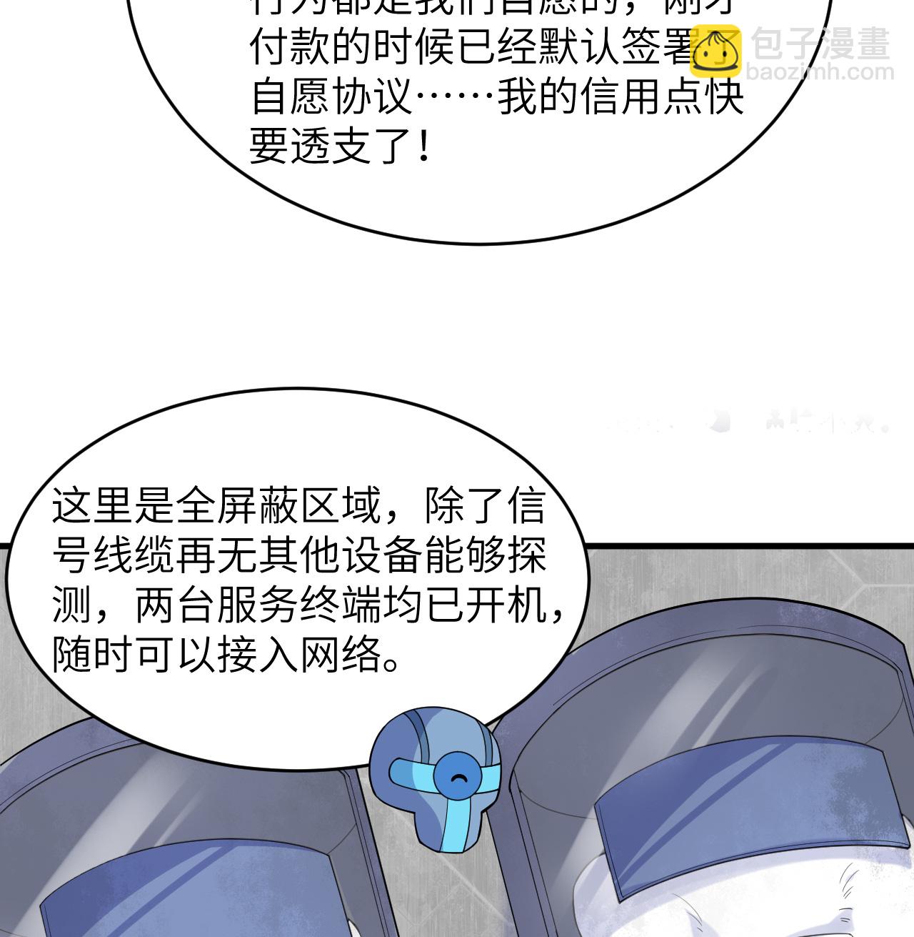 第207话 极乐天堂10