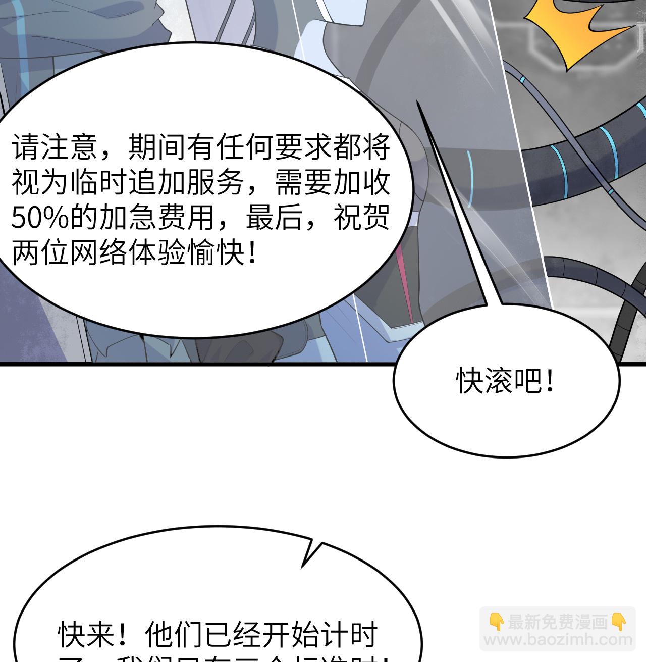 第207话 极乐天堂13