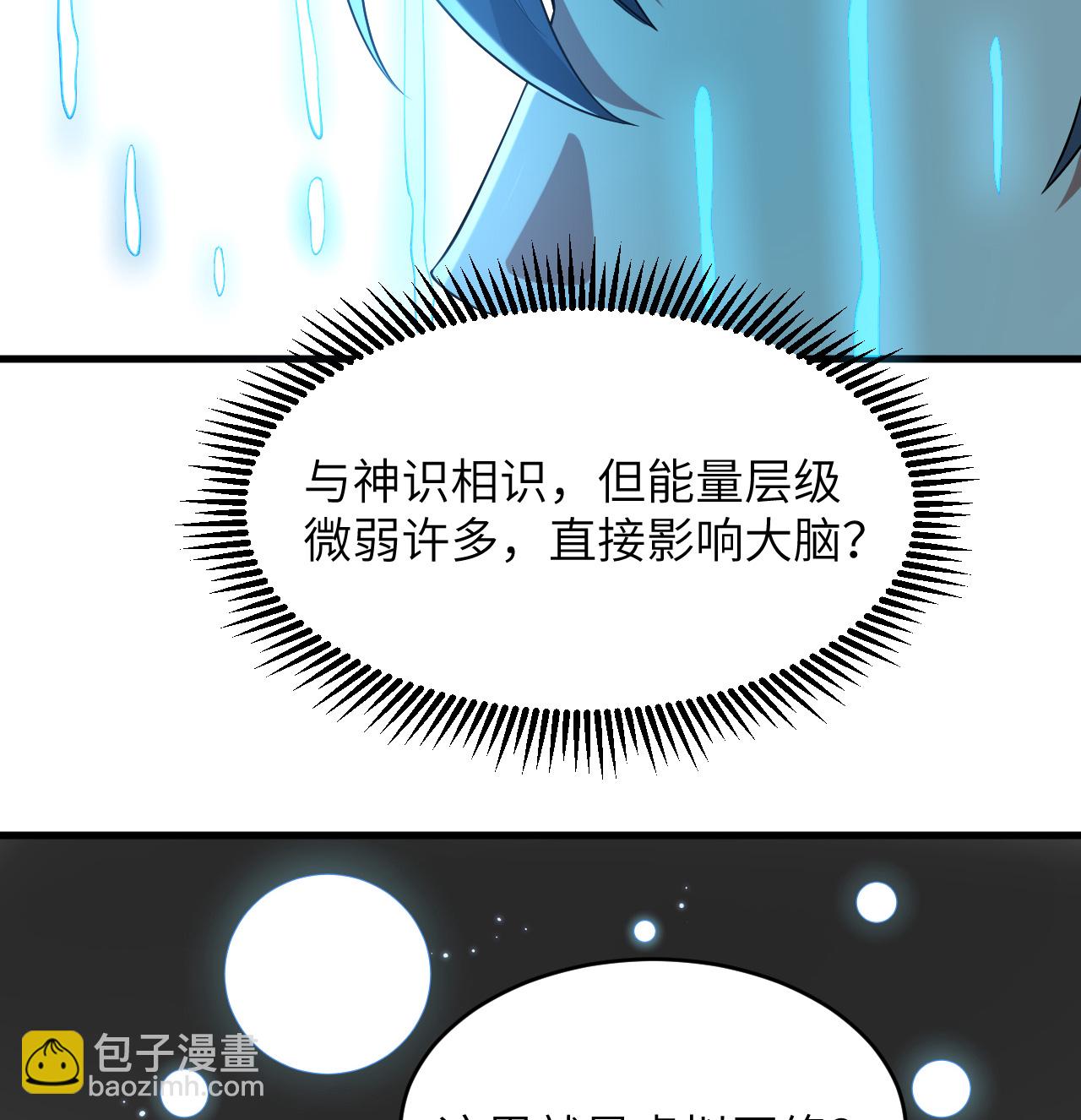 第207话 极乐天堂17