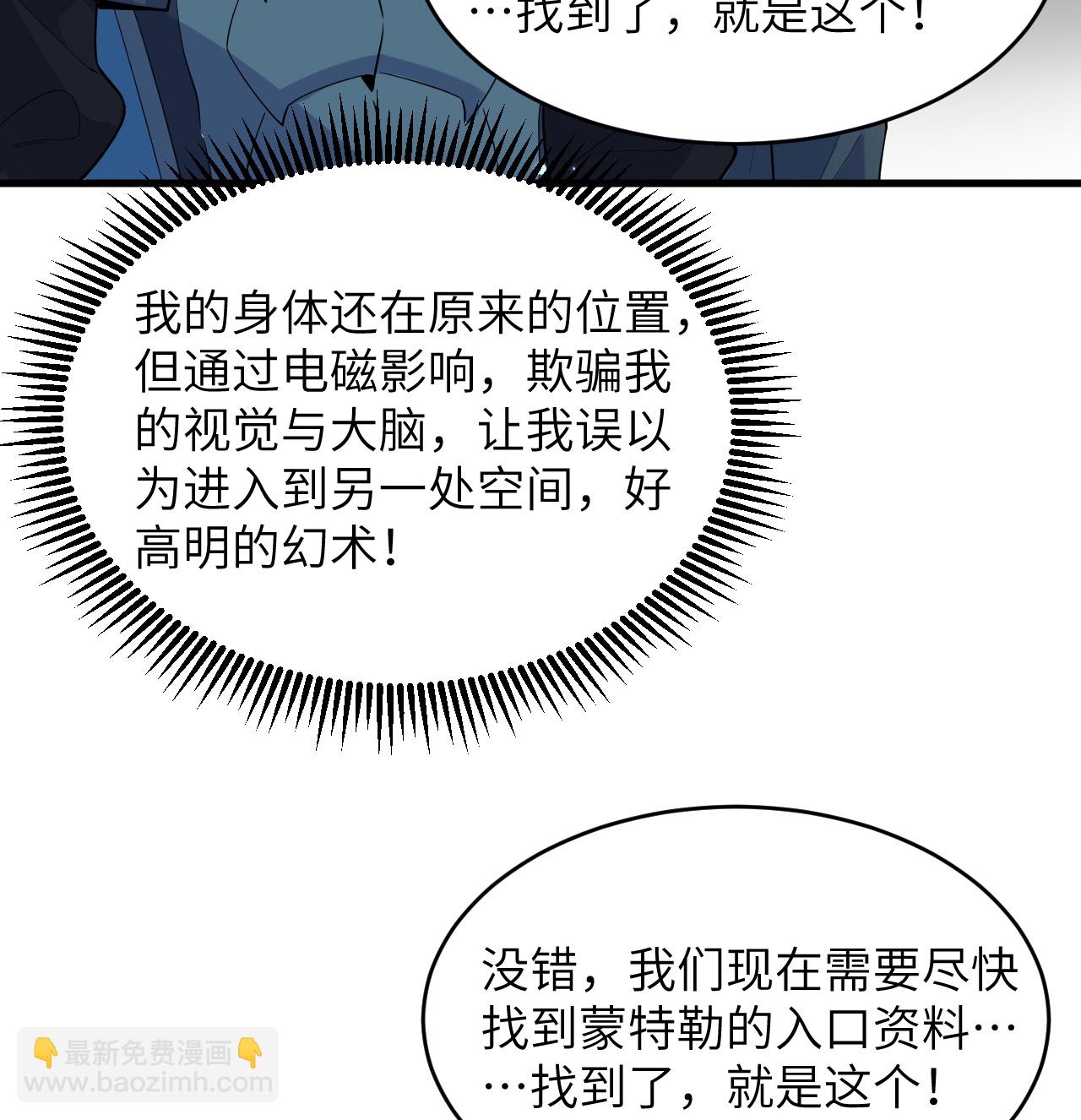 第207话 极乐天堂19