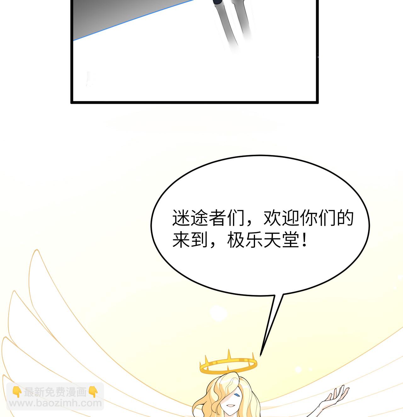 第207话 极乐天堂21