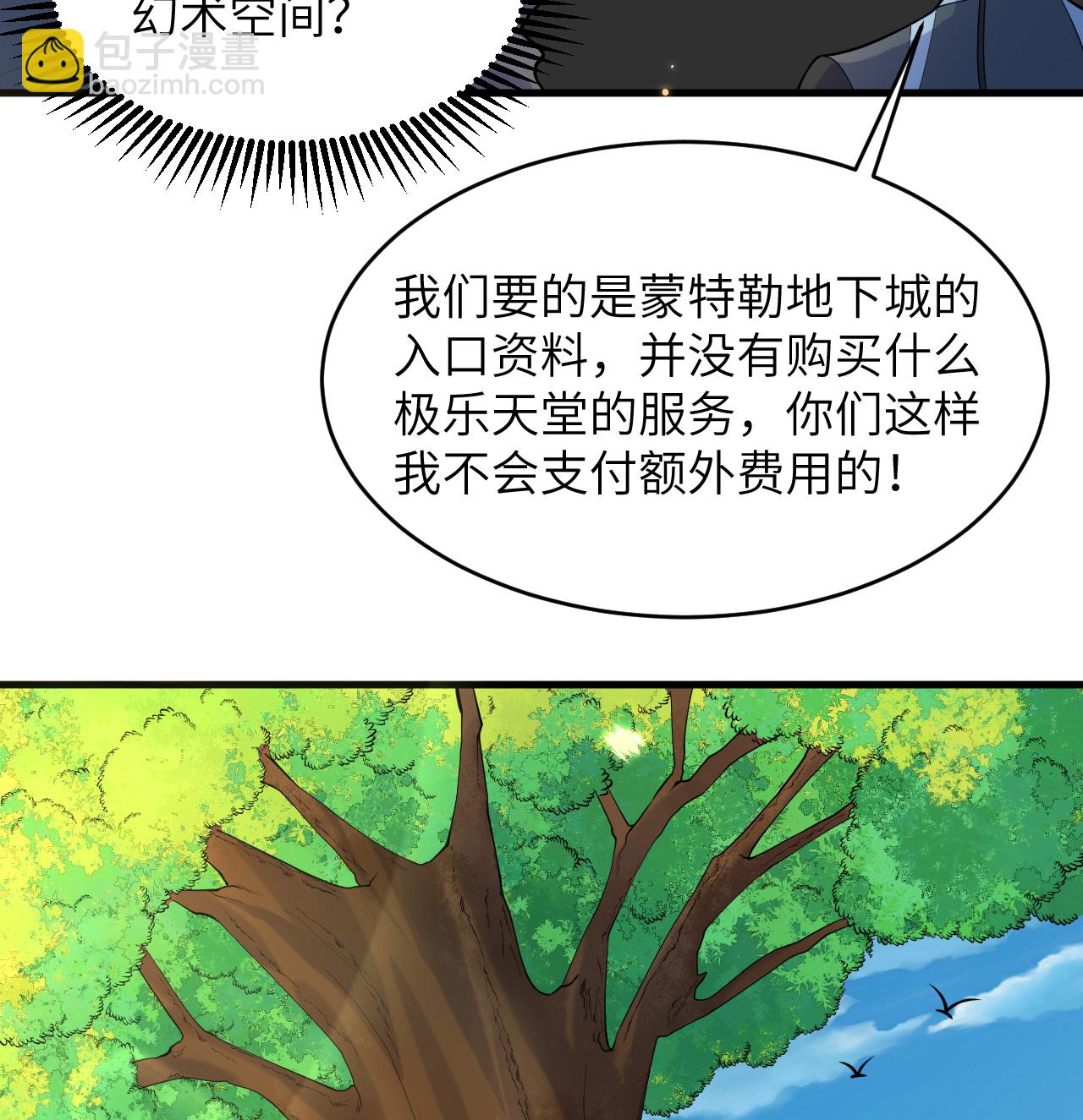 第207话 极乐天堂23
