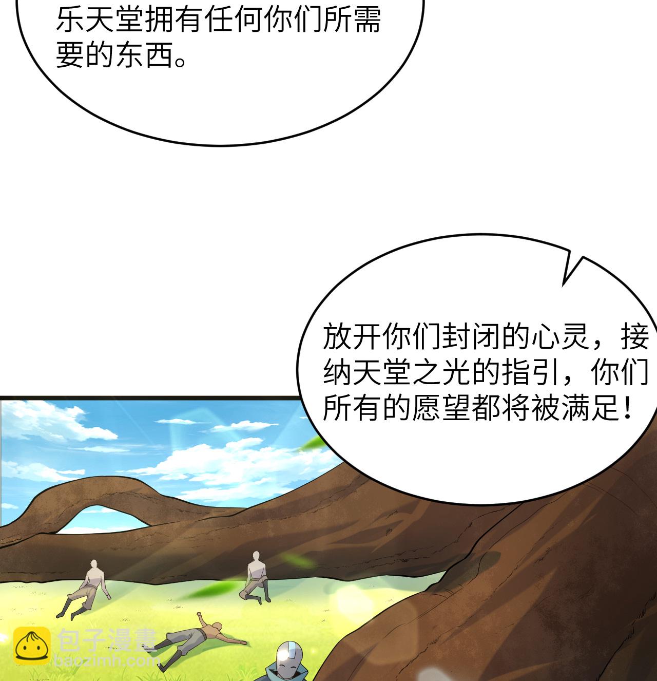 第207话 极乐天堂25
