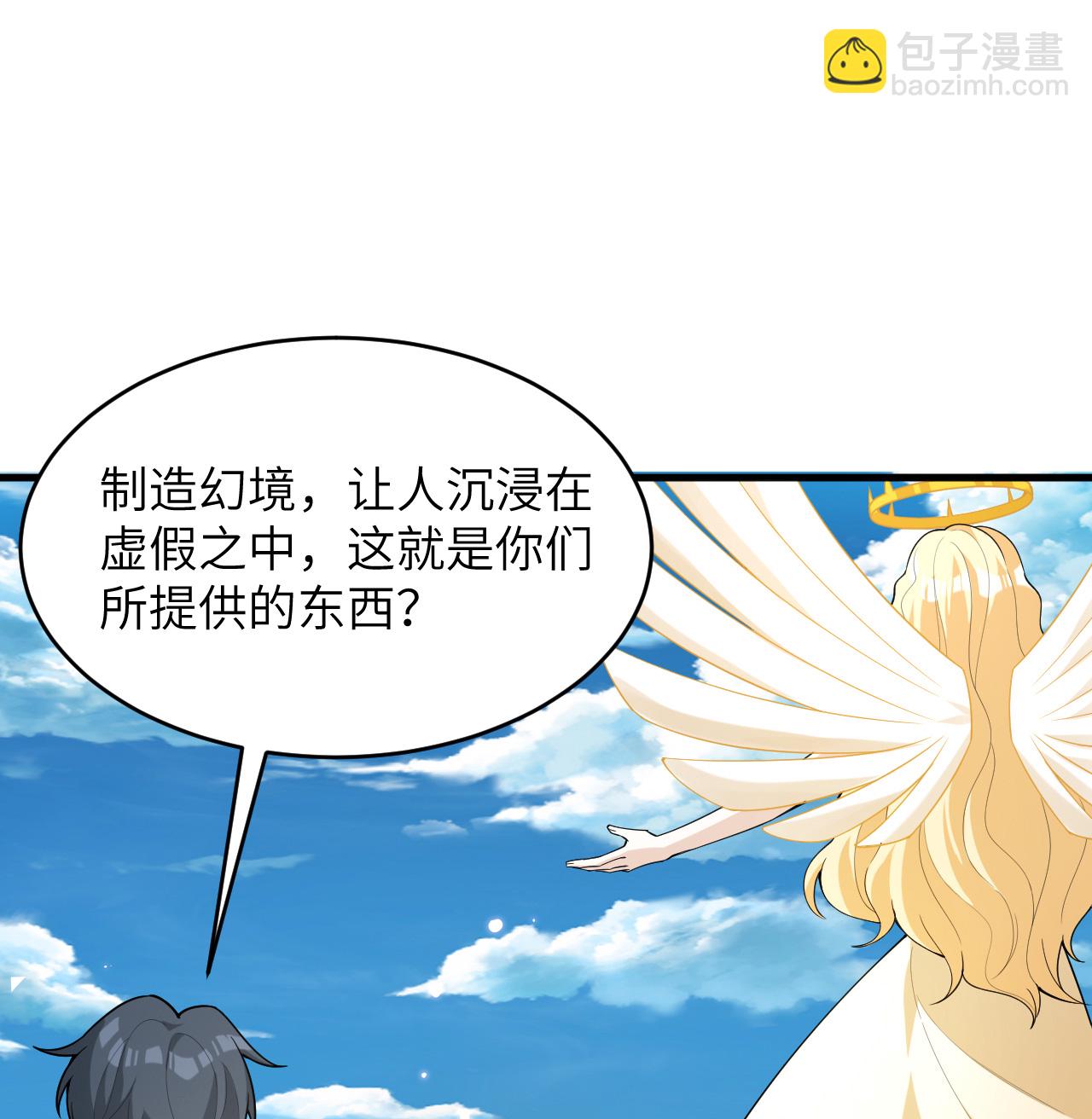 第207话 极乐天堂29