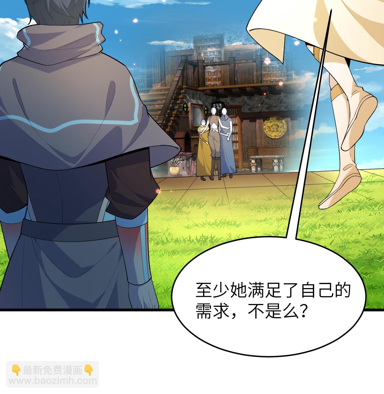 第207话 极乐天堂30