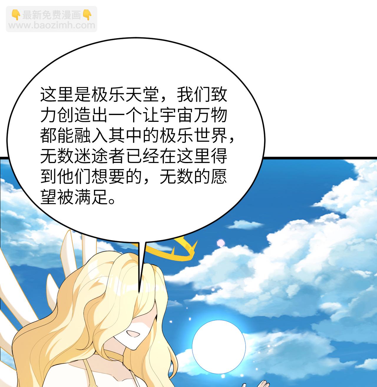 第207话 极乐天堂31