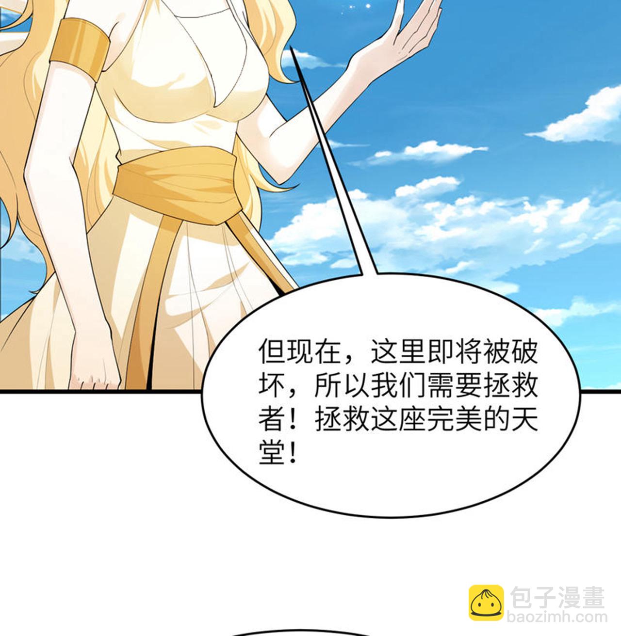 第207话 极乐天堂32