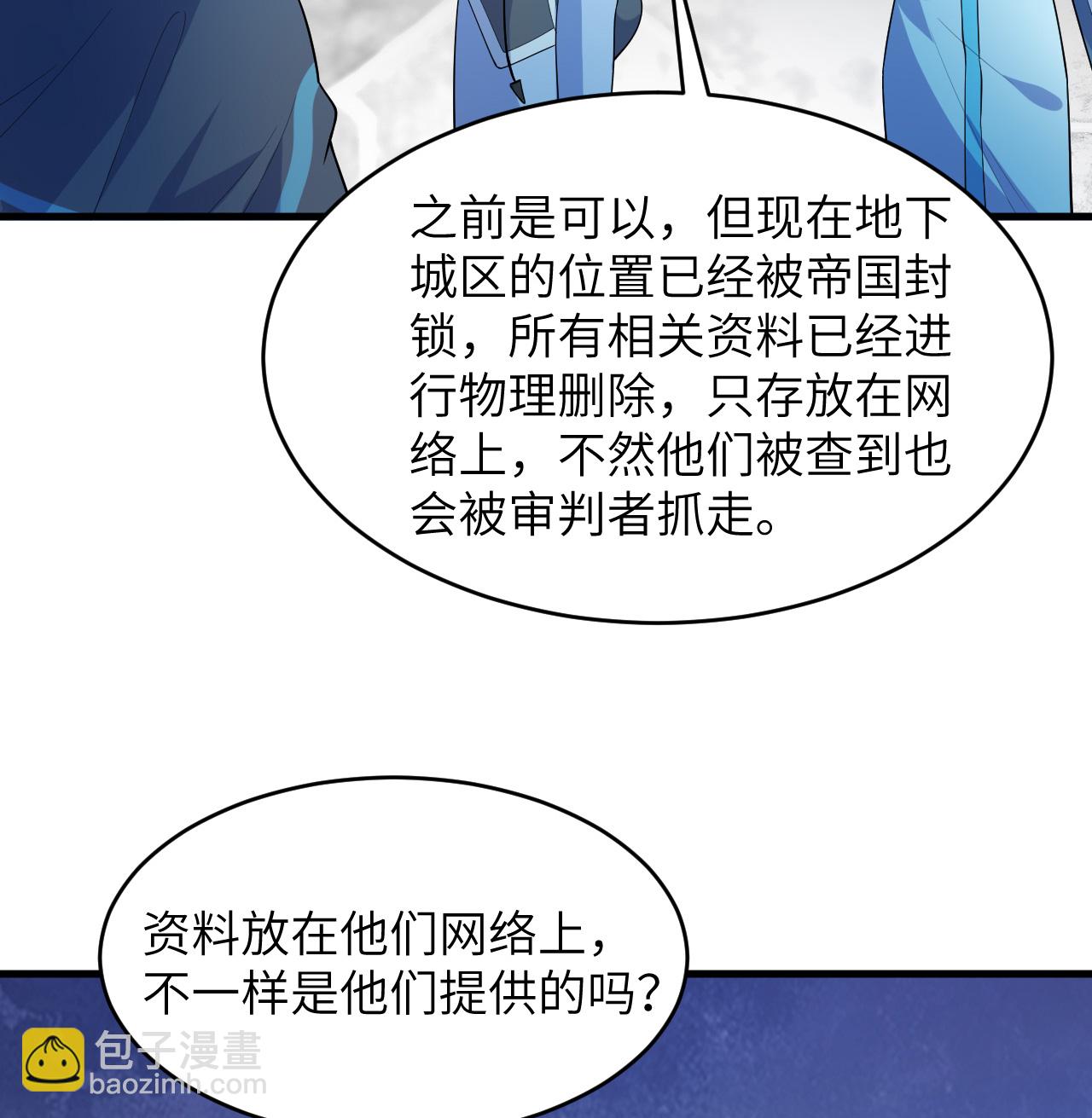 第207话 极乐天堂8