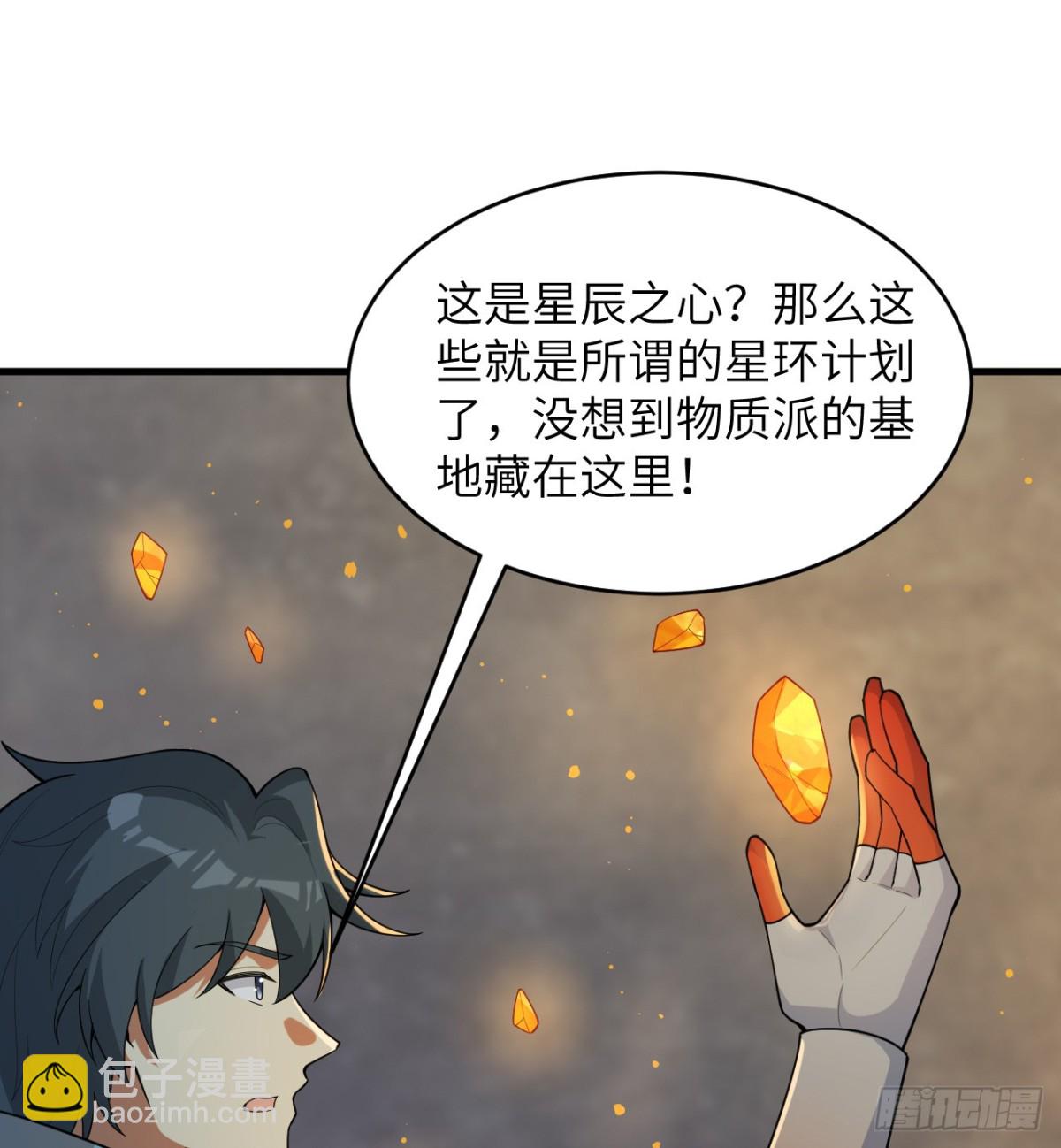 211 星环29