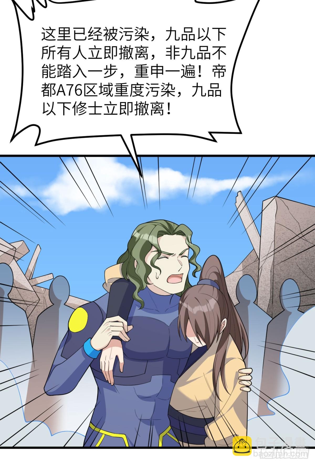 215 地星之变10