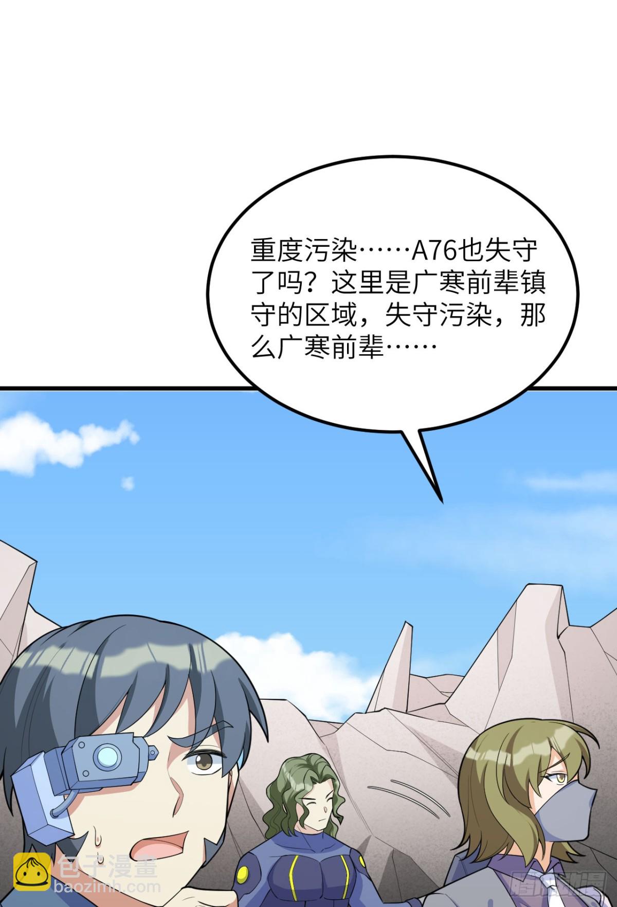 215 地星之变11