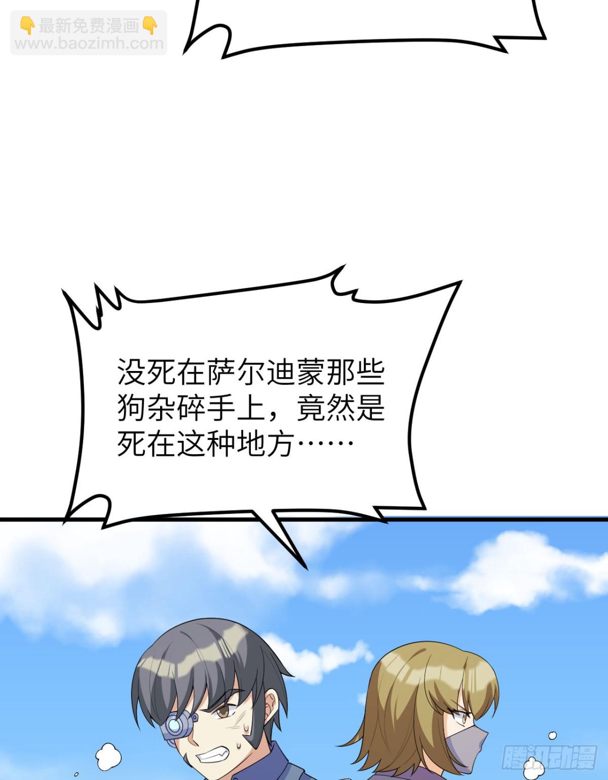 215 地星之变29