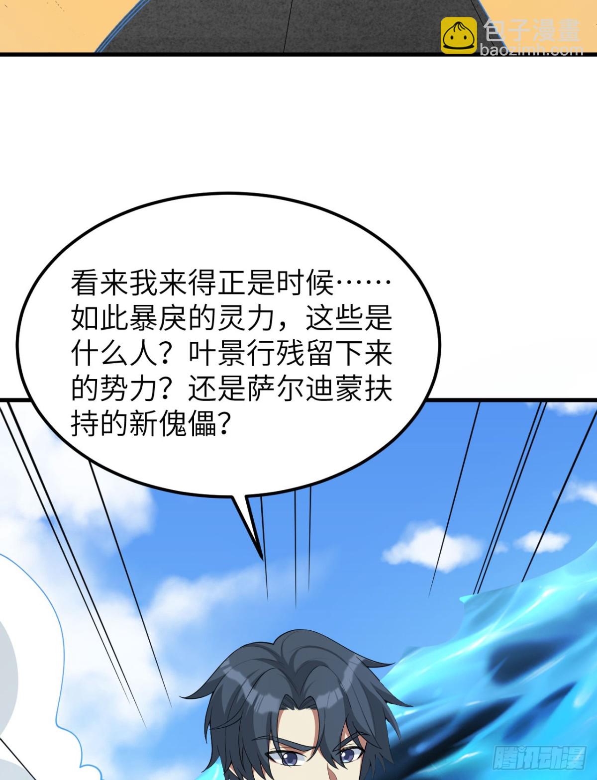 215 地星之变35
