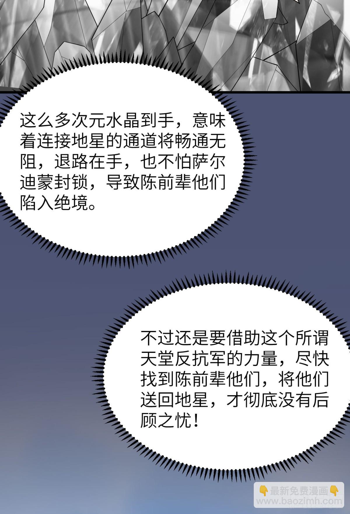 215 地星之变4