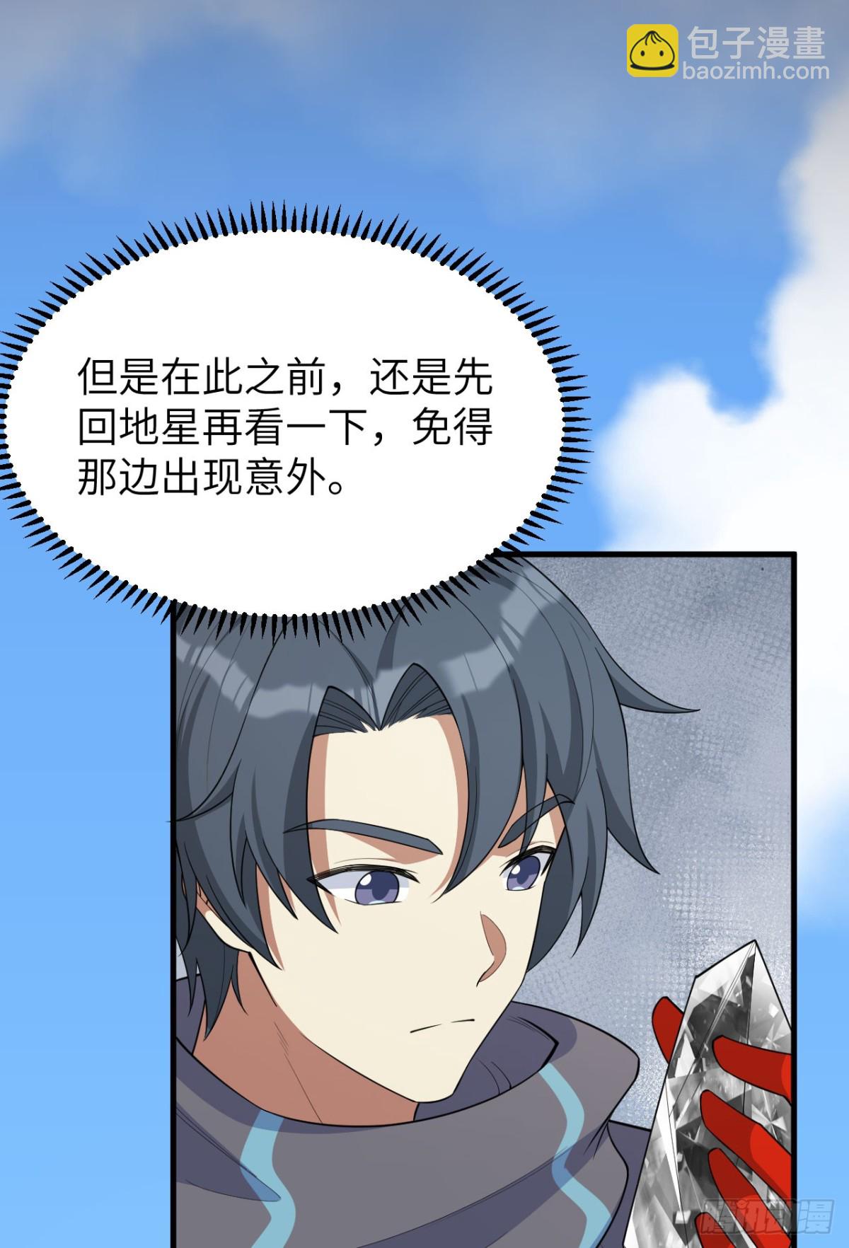215 地星之变5
