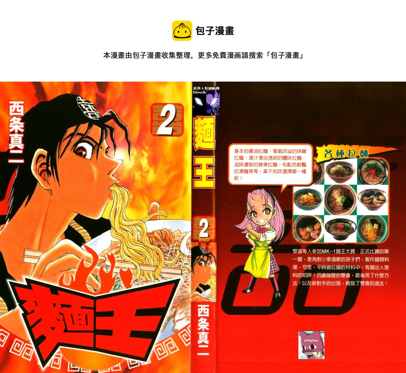 第2卷0