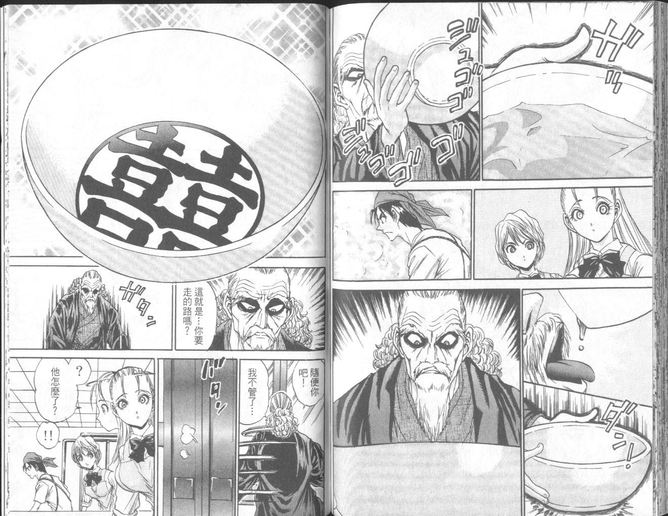 第2卷101