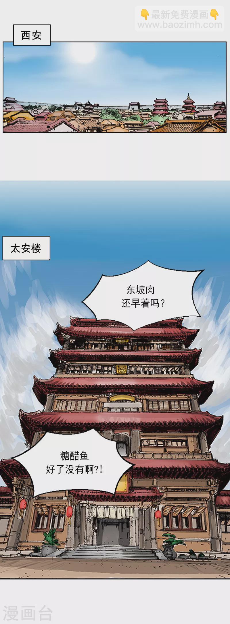第1话 百里修1