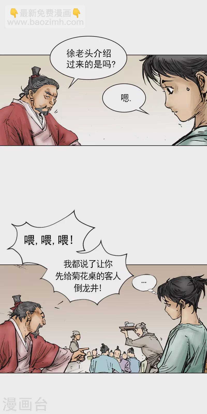 第1话 百里修11