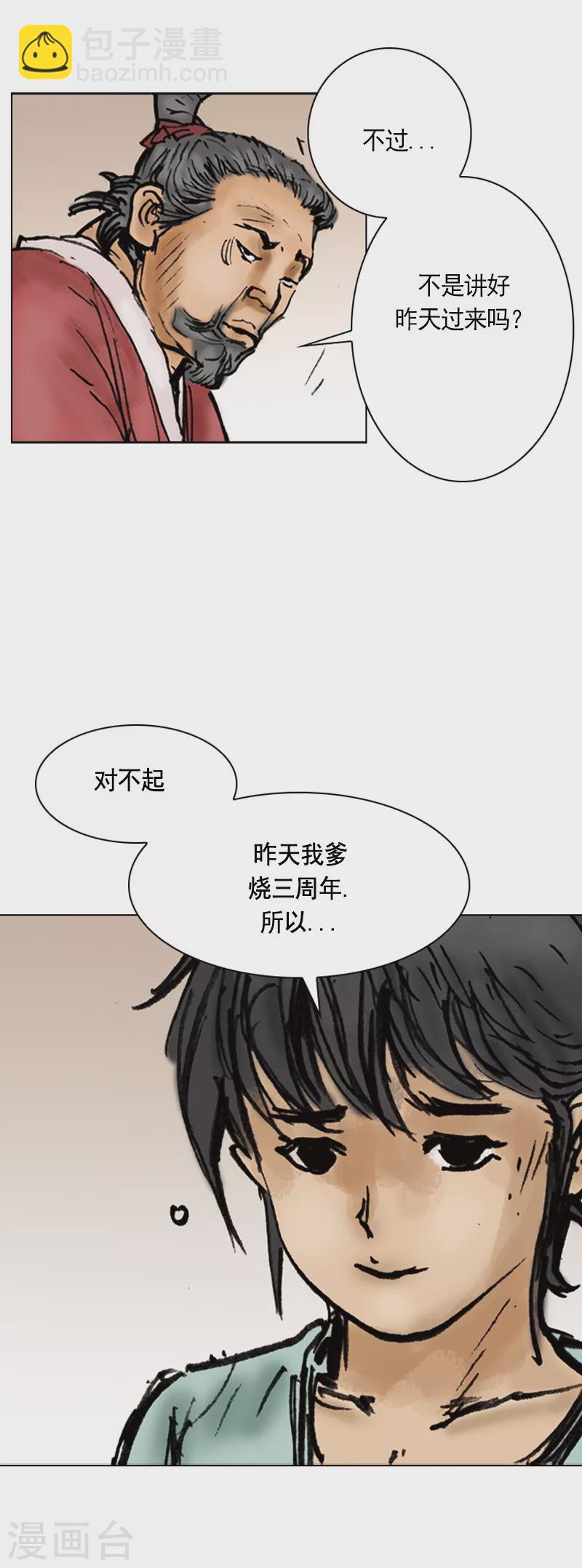 第1话 百里修12